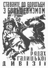 Одна з афіш, яка закликала вступати до Дивізії «Галичина» весною 1943 року.