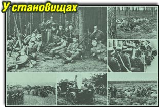 Фотоархів ч. 4: Частини Дивізії у становищах на фронті
