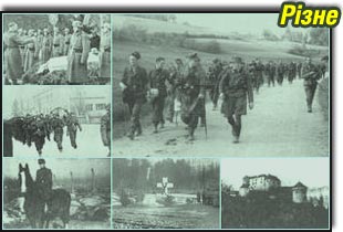 Фотоархів ч. 7: Різне