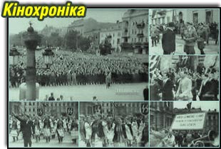 Кінохроніка: урочистості у Львові, 18 липня 1943.