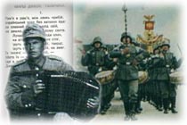 дивізійні марші і стрілецькі пісні
